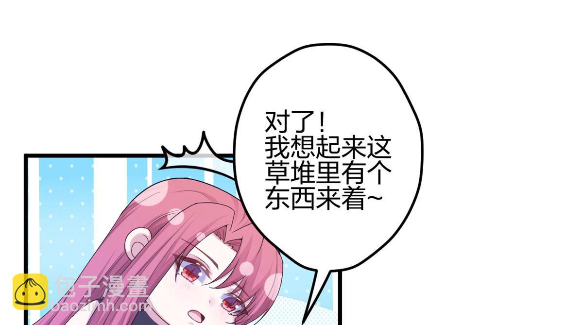 《悠哉兽世种种田，生生崽》386 第13页