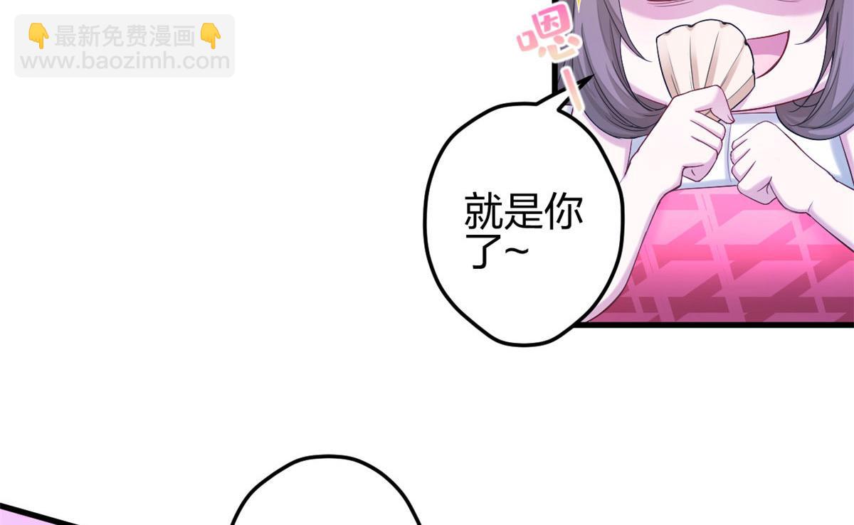 《悠哉兽世种种田，生生崽》386 第15页
