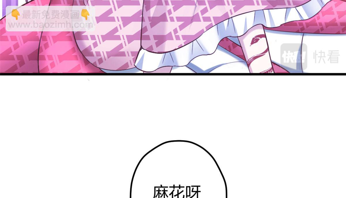 《悠哉兽世种种田，生生崽》386 第21页