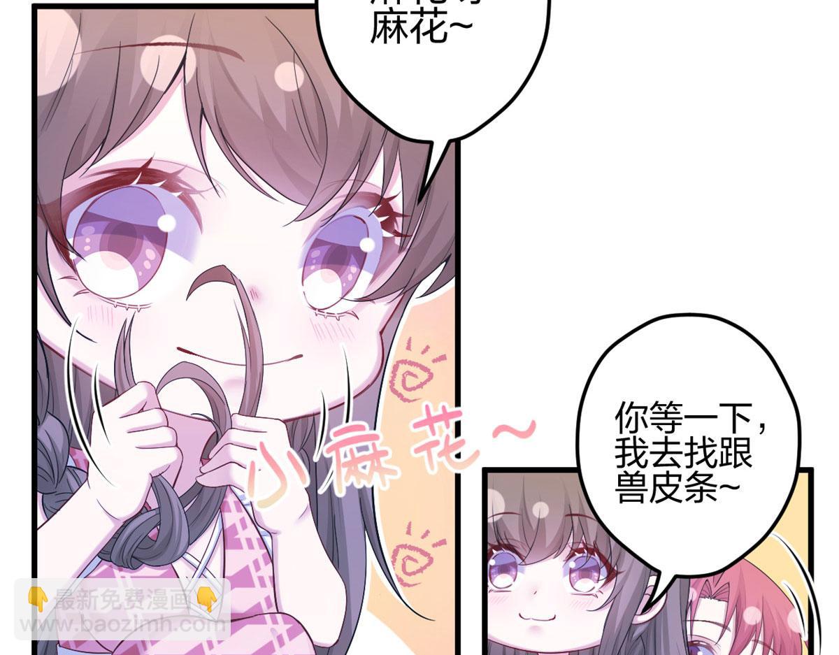 《悠哉兽世种种田，生生崽》386 第22页