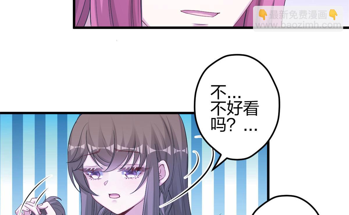 《悠哉兽世种种田，生生崽》386 第27页