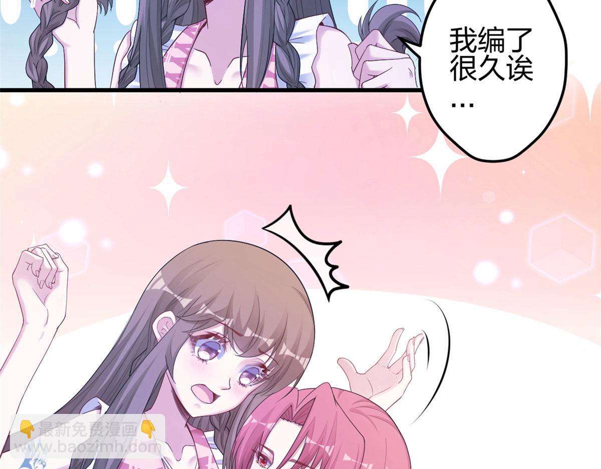 《悠哉兽世种种田，生生崽》386 第28页