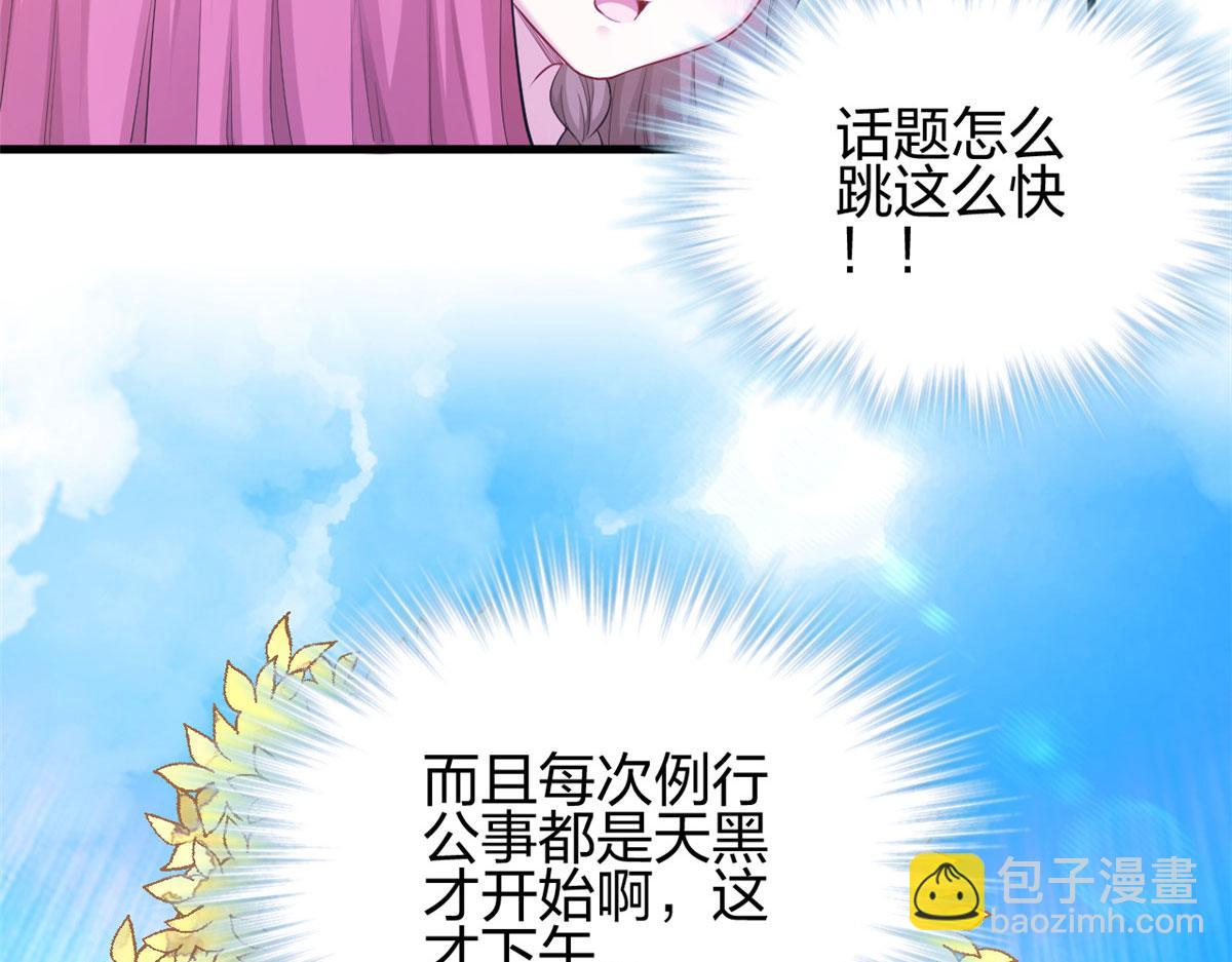 《悠哉兽世种种田，生生崽》386 第34页