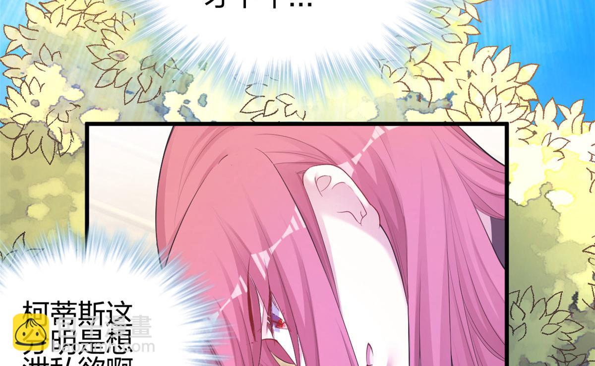《悠哉兽世种种田，生生崽》386 第35页