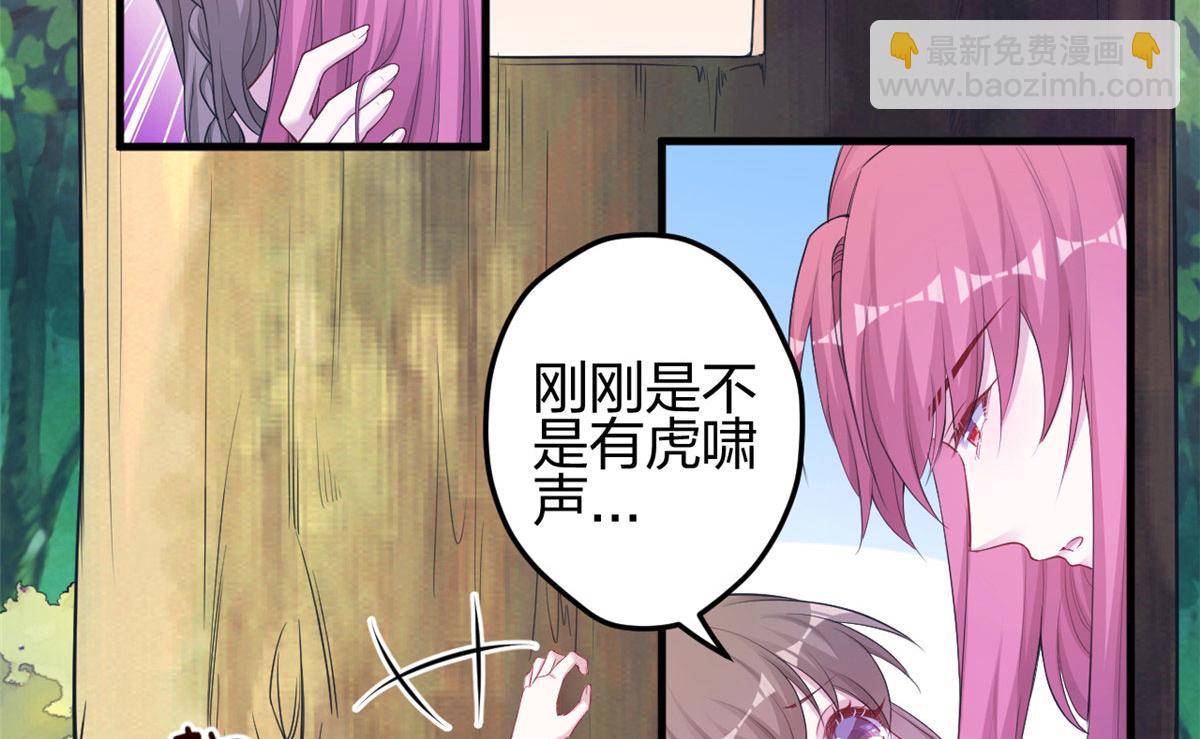 《悠哉兽世种种田，生生崽》386 第47页