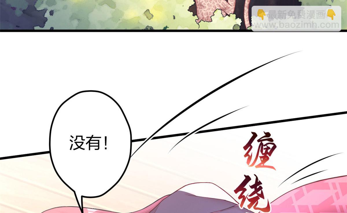 《悠哉兽世种种田，生生崽》386 第49页