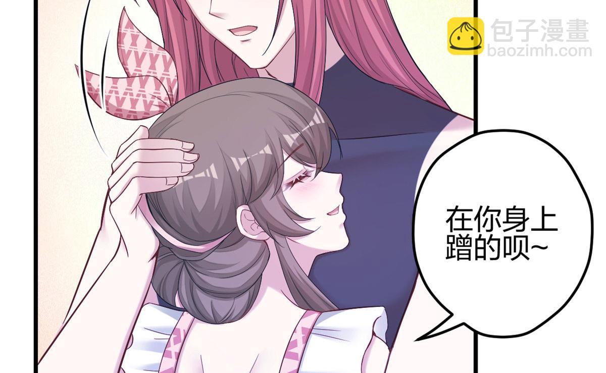 《悠哉兽世种种田，生生崽》386 第5页