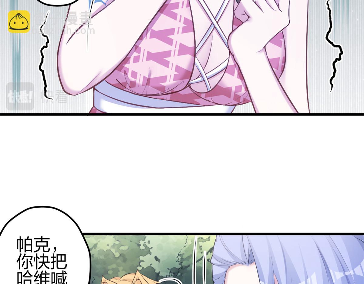 《悠哉兽世种种田，生生崽》385 第13页