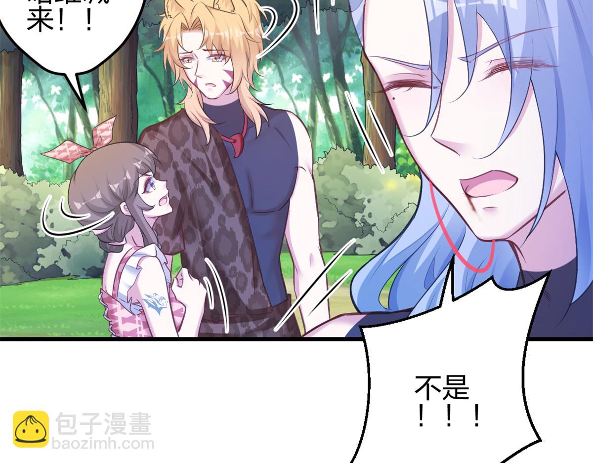 《悠哉兽世种种田，生生崽》385 第14页