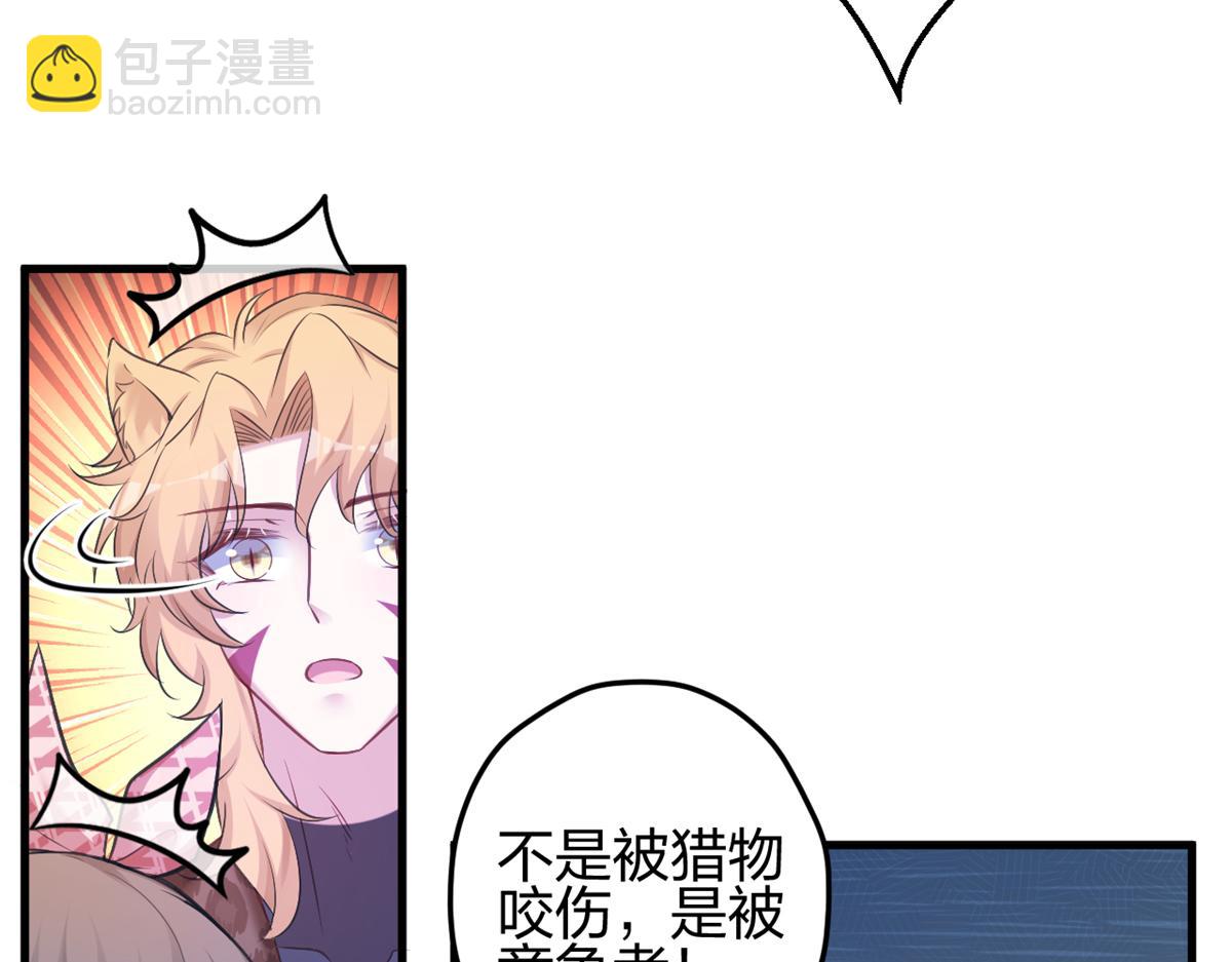 《悠哉兽世种种田，生生崽》385 第16页