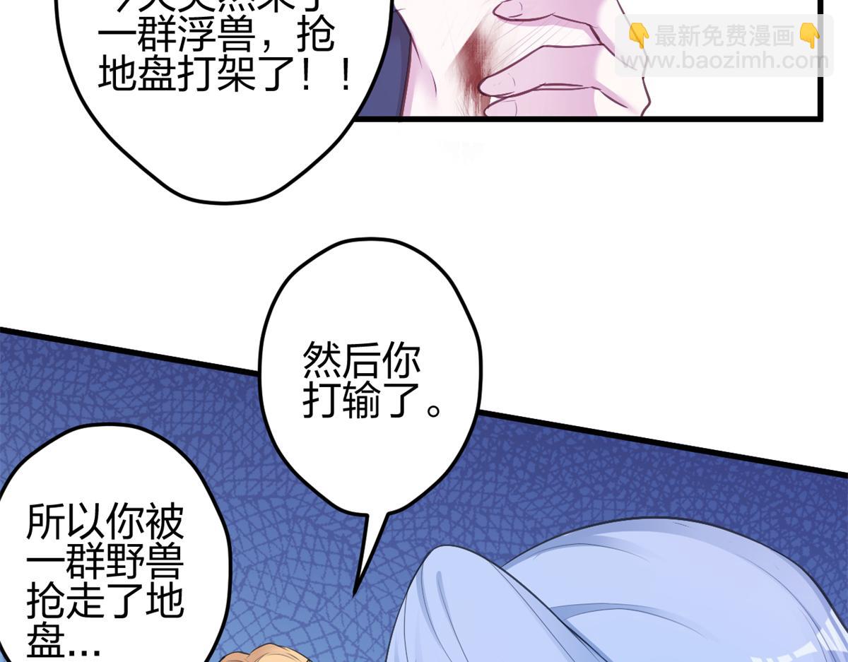 《悠哉兽世种种田，生生崽》385 第19页