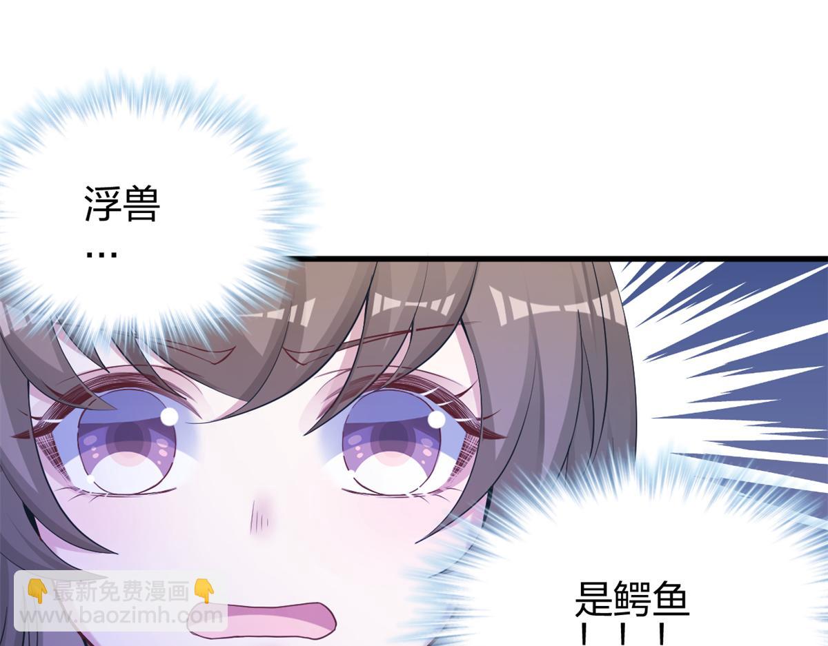 《悠哉兽世种种田，生生崽》385 第23页