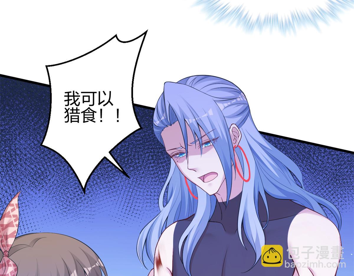 《悠哉兽世种种田，生生崽》385 第25页