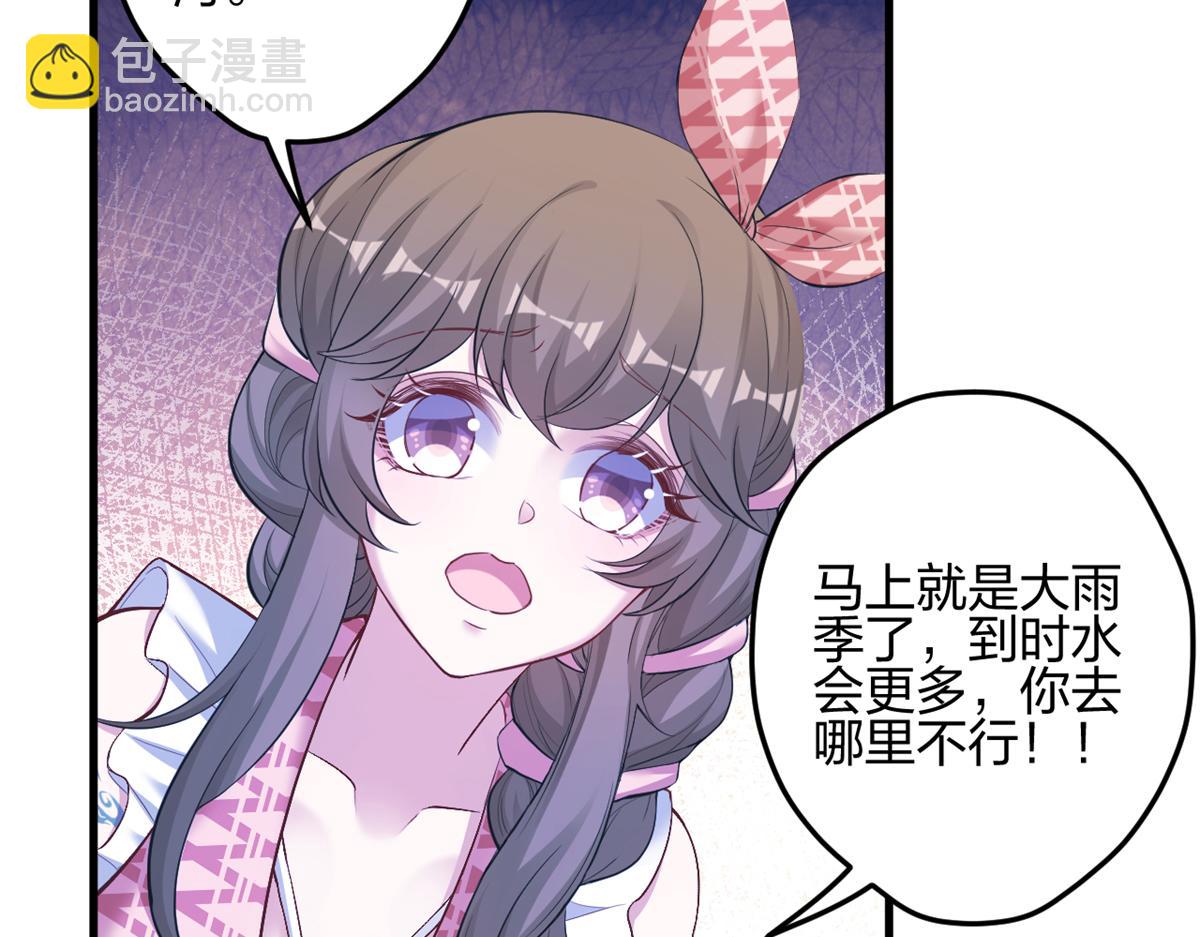 《悠哉兽世种种田，生生崽》385 第28页