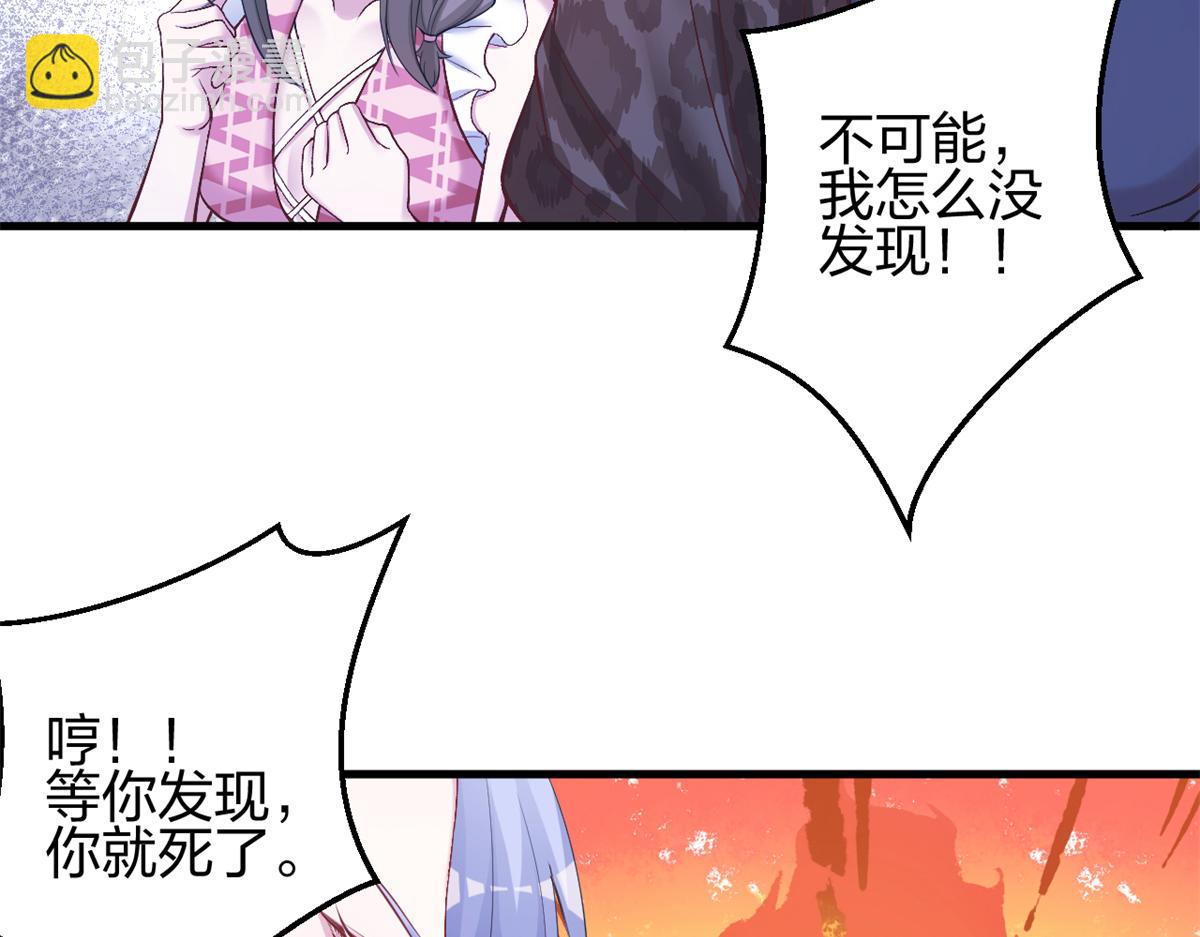 《悠哉兽世种种田，生生崽》385 第33页
