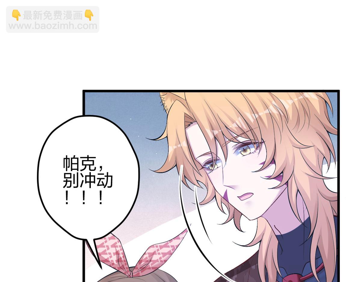 《悠哉兽世种种田，生生崽》385 第36页