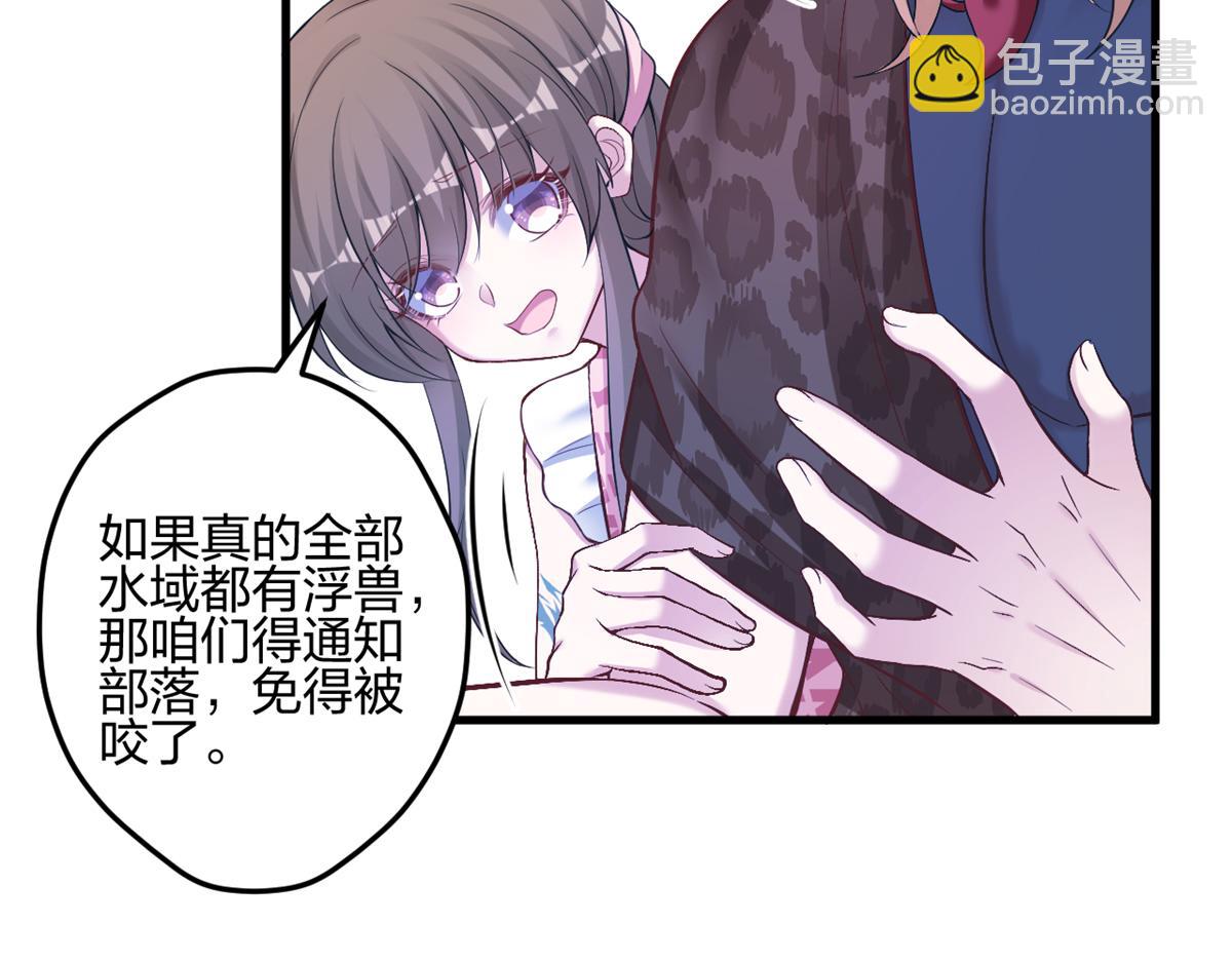 《悠哉兽世种种田，生生崽》385 第37页