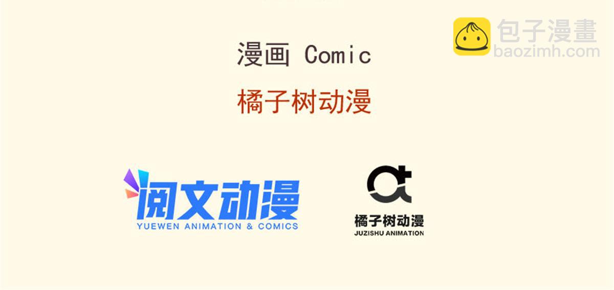 《悠哉兽世种种田，生生崽》385 第3页