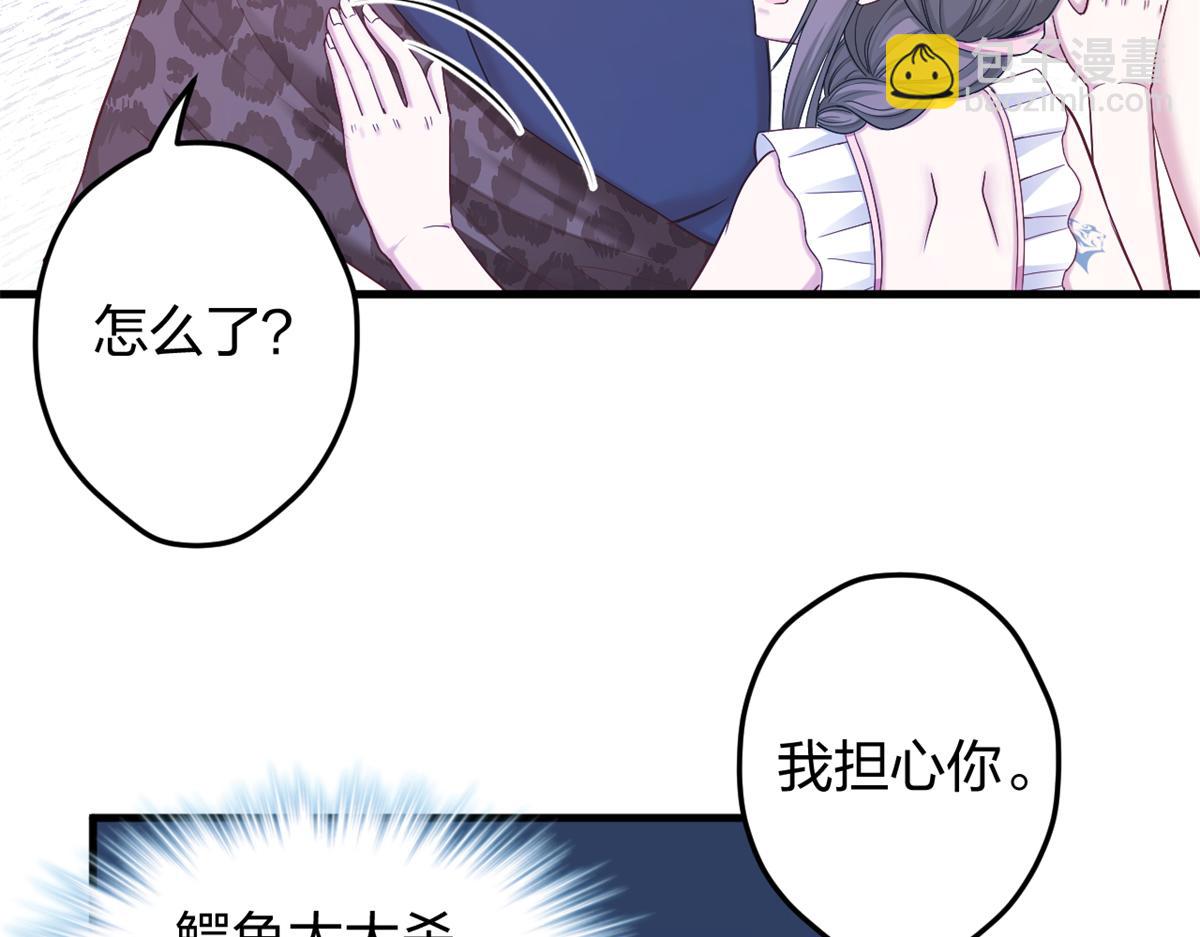 《悠哉兽世种种田，生生崽》385 第40页