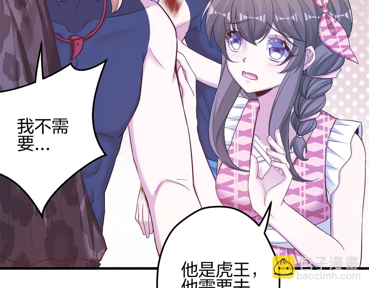《悠哉兽世种种田，生生崽》385 第44页