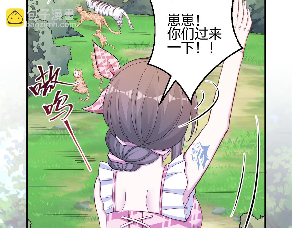 《悠哉兽世种种田，生生崽》385 第48页