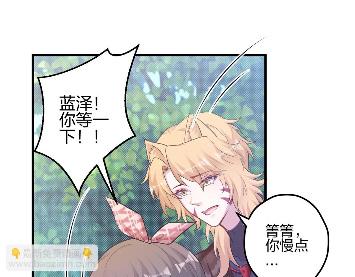 《悠哉兽世种种田，生生崽》385 第4页
