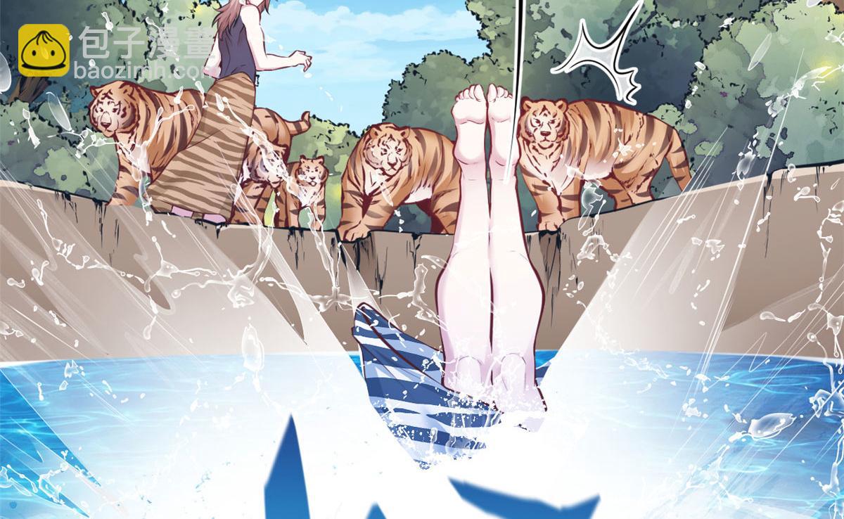 《悠哉兽世种种田，生生崽》387 第11页