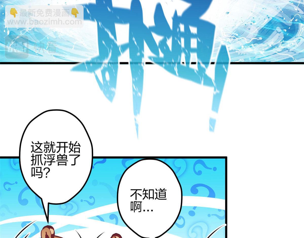 《悠哉兽世种种田，生生崽》387 第12页