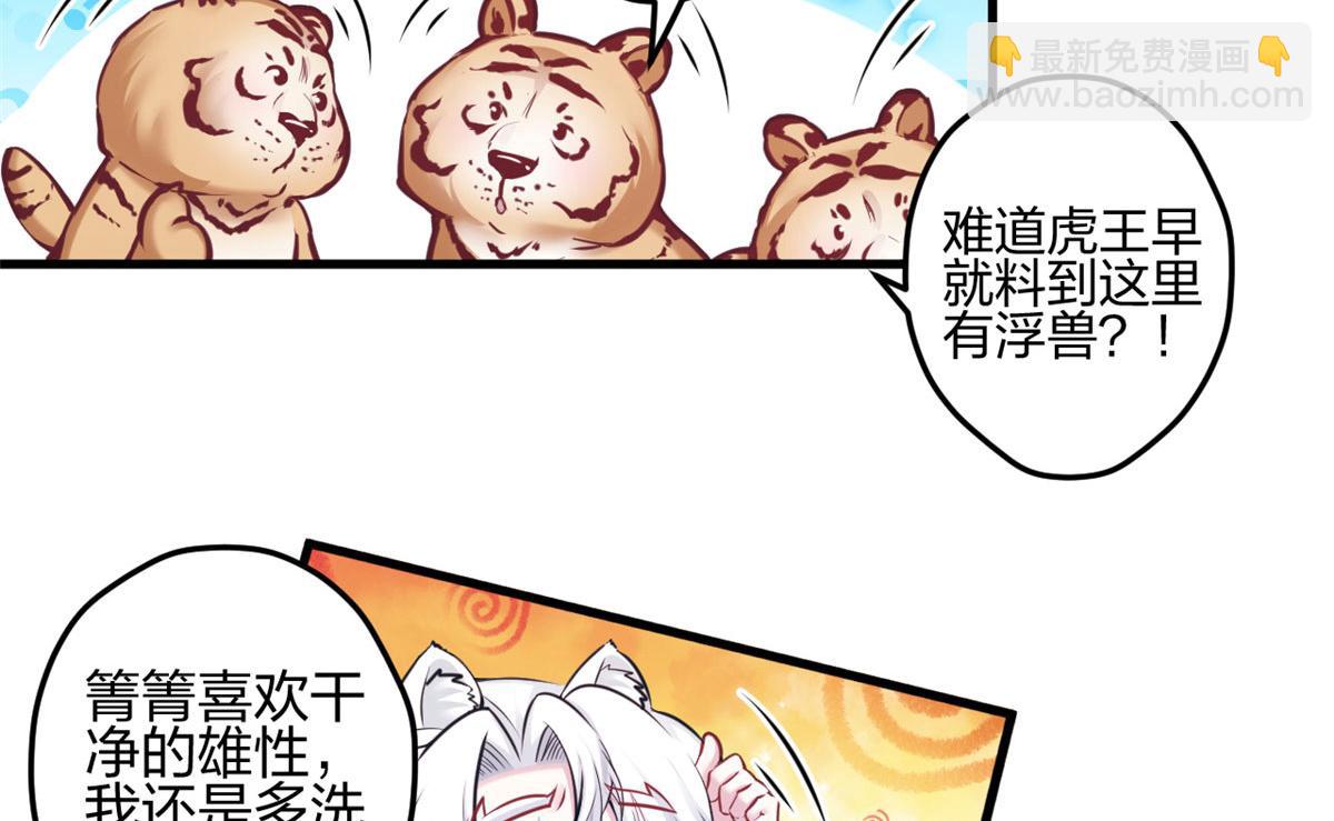 《悠哉兽世种种田，生生崽》387 第13页