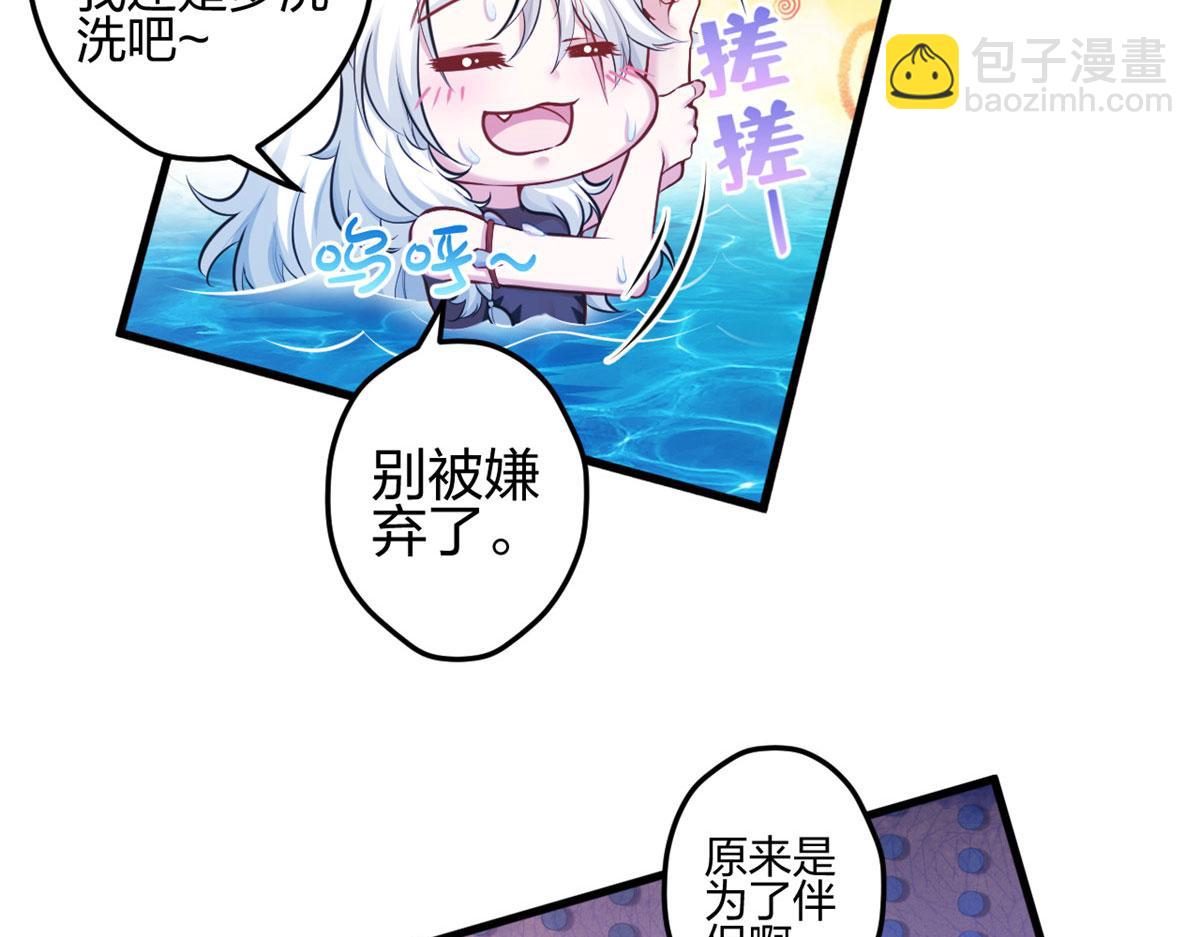 《悠哉兽世种种田，生生崽》387 第14页