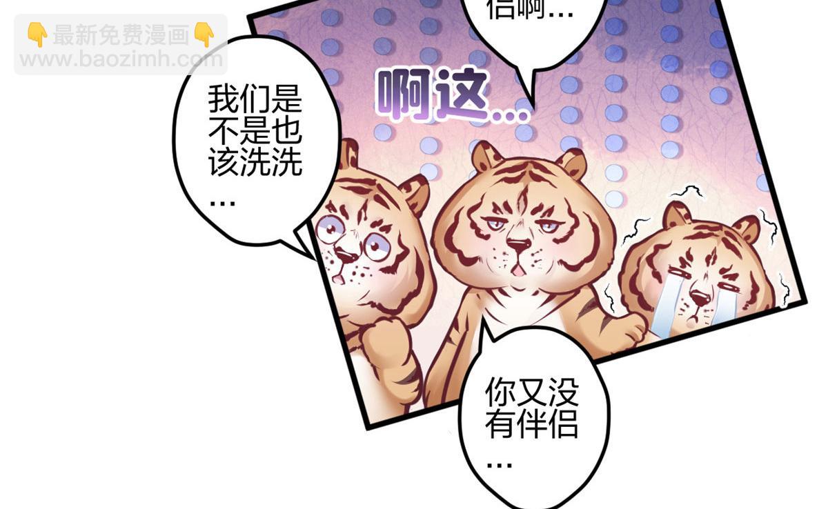 《悠哉兽世种种田，生生崽》387 第15页
