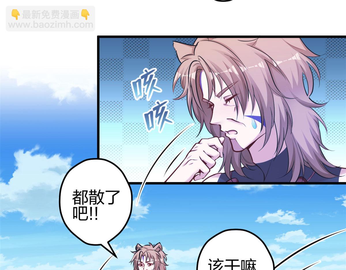 《悠哉兽世种种田，生生崽》387 第16页