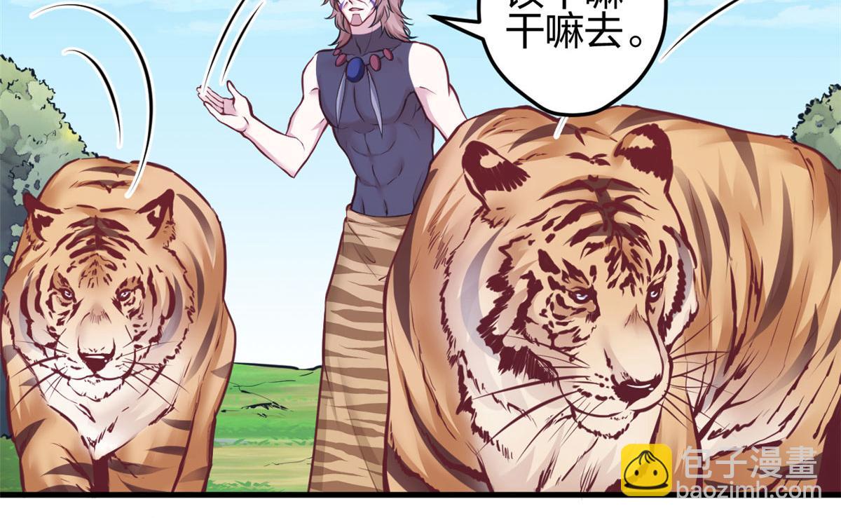 《悠哉兽世种种田，生生崽》387 第17页