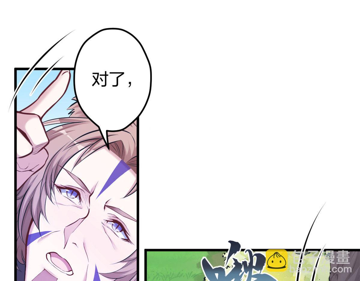 《悠哉兽世种种田，生生崽》387 第18页