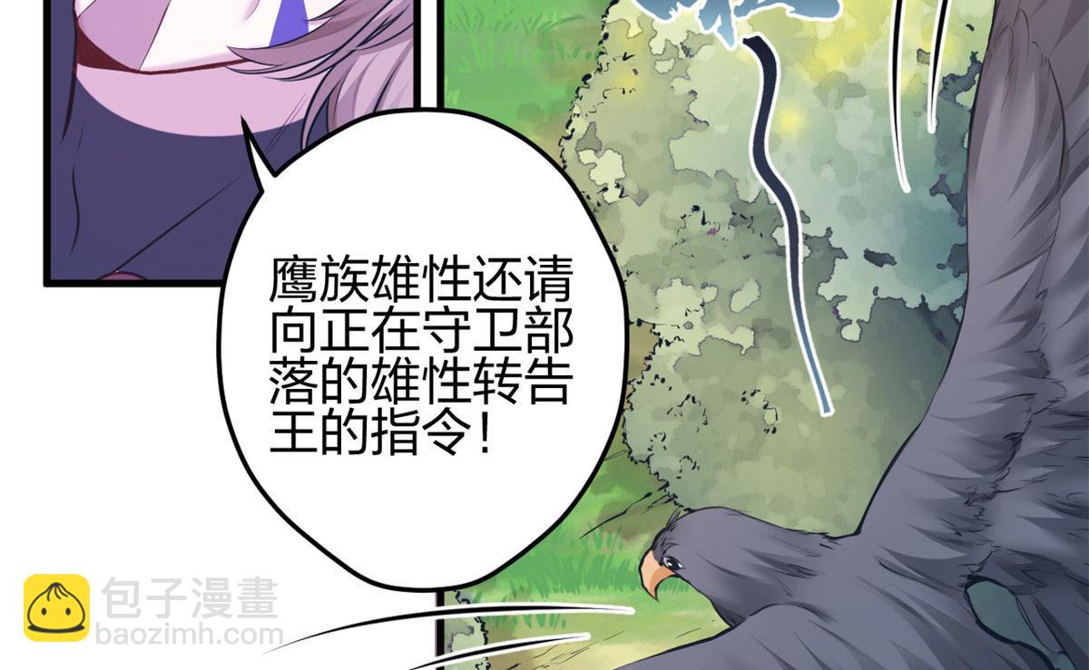 《悠哉兽世种种田，生生崽》387 第19页