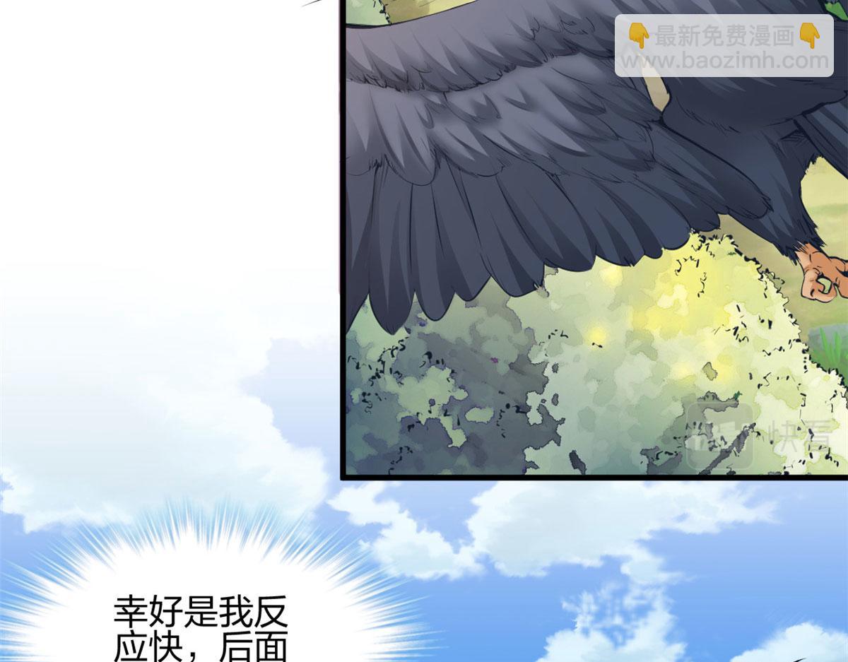 《悠哉兽世种种田，生生崽》387 第20页