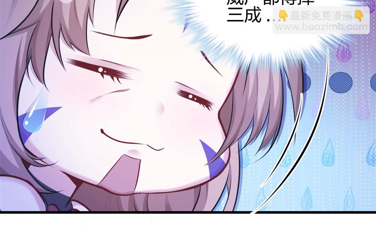《悠哉兽世种种田，生生崽》387 第23页