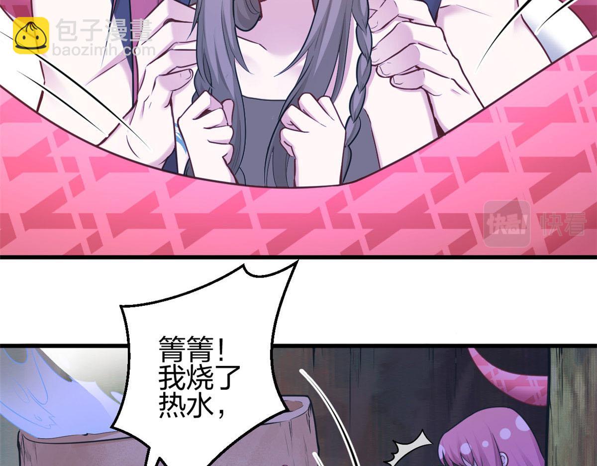 《悠哉兽世种种田，生生崽》387 第30页