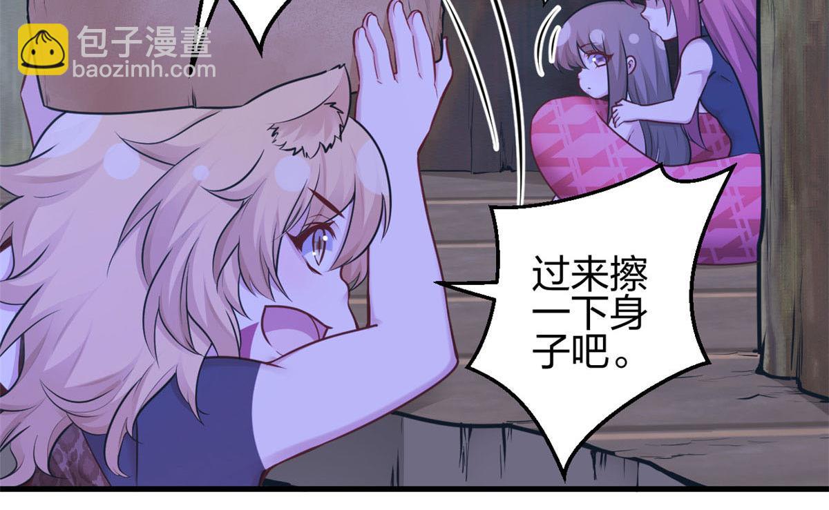 《悠哉兽世种种田，生生崽》387 第31页