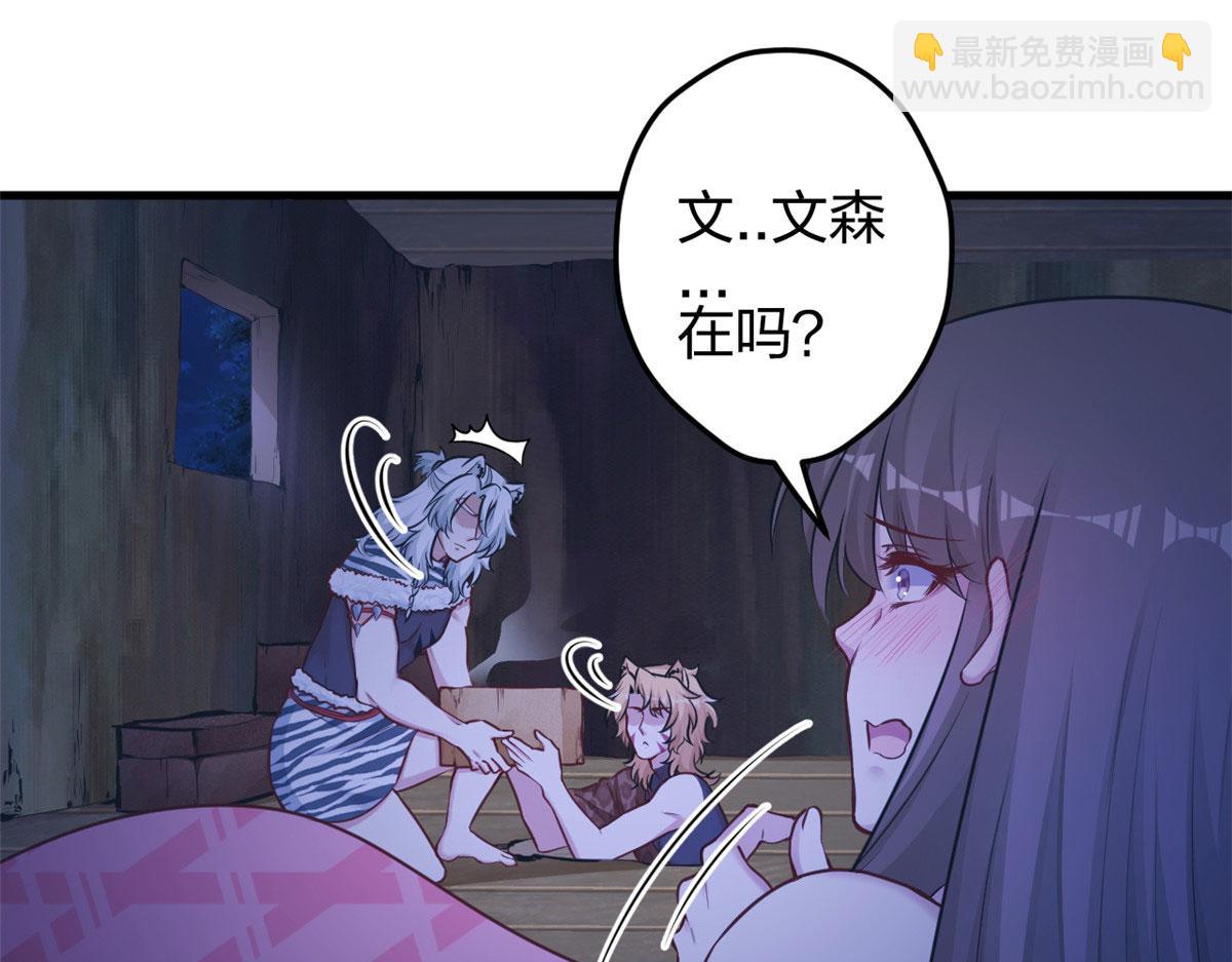 《悠哉兽世种种田，生生崽》387 第32页