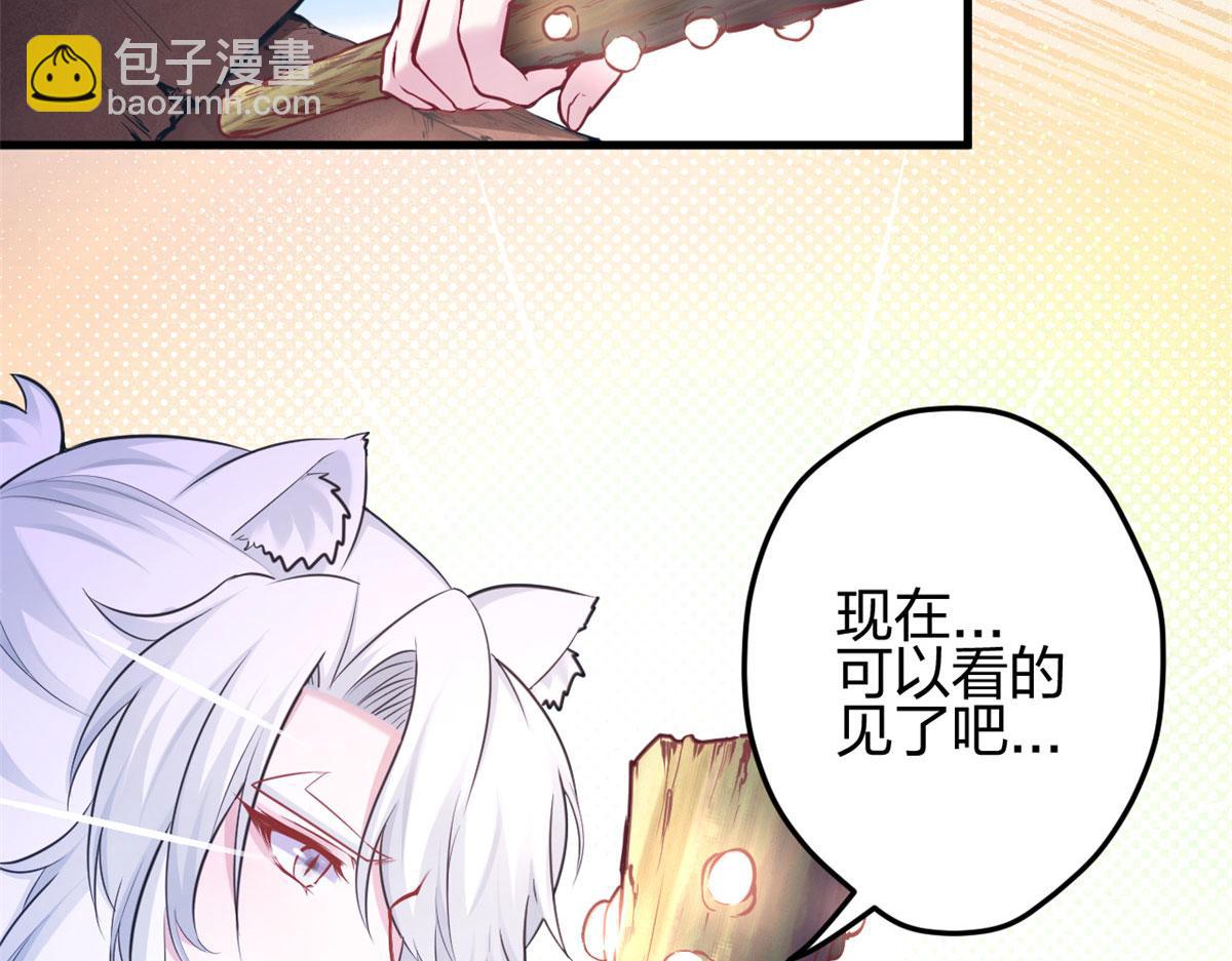 《悠哉兽世种种田，生生崽》387 第38页