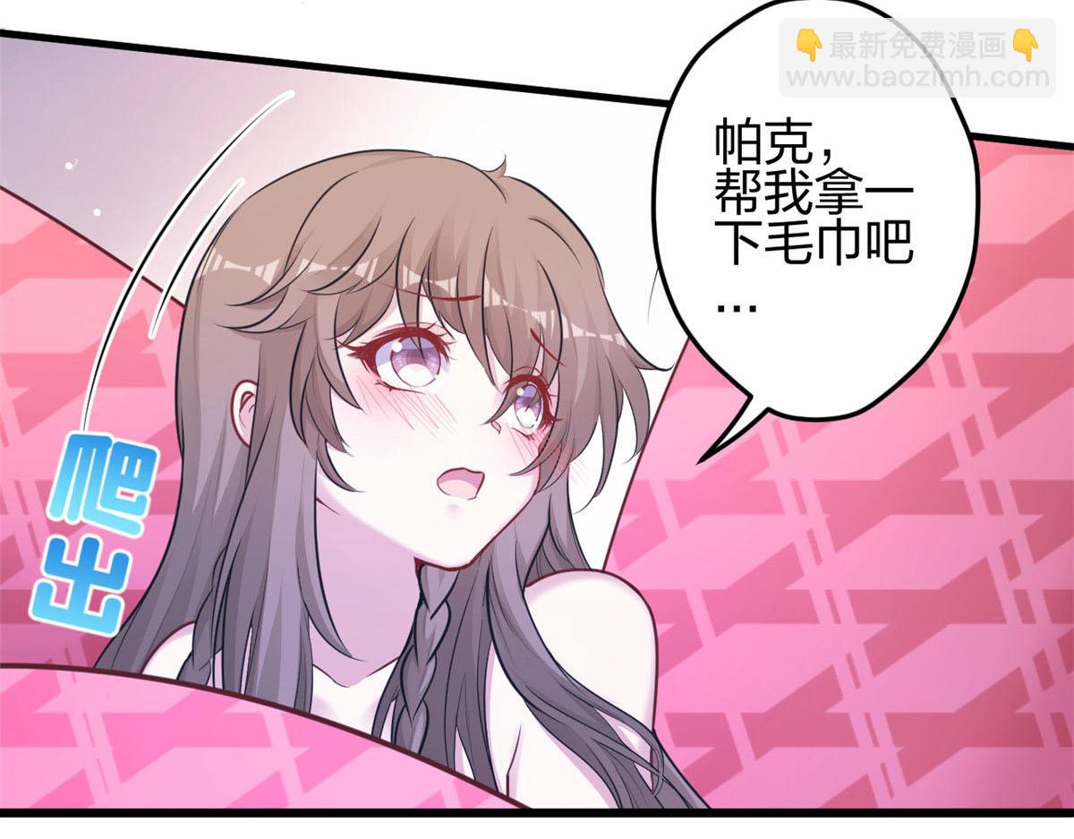 《悠哉兽世种种田，生生崽》387 第44页