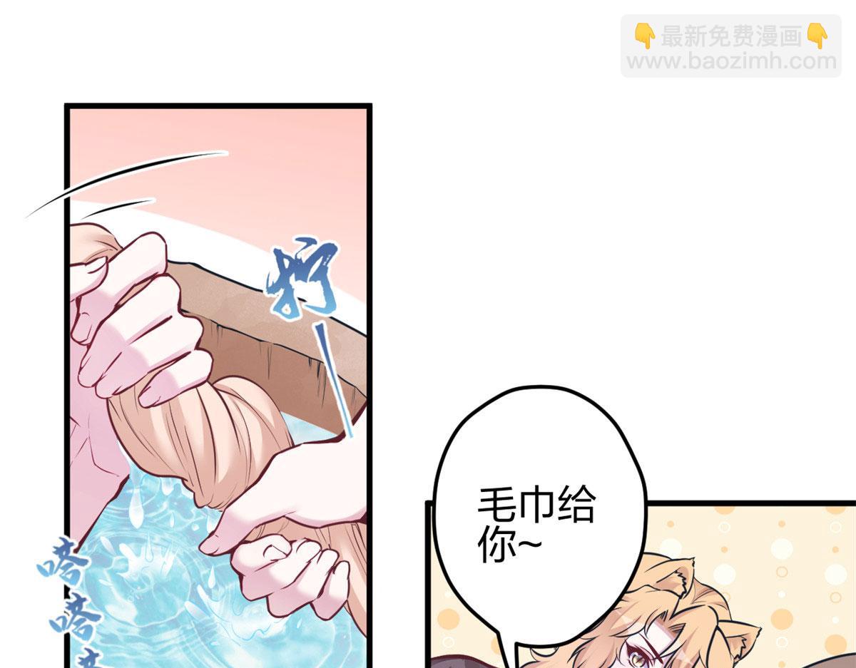《悠哉兽世种种田，生生崽》387 第46页