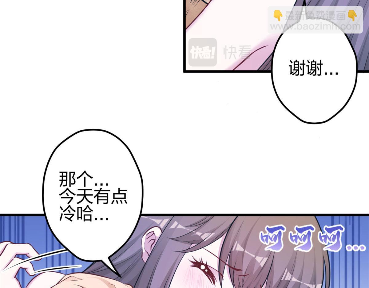《悠哉兽世种种田，生生崽》387 第48页
