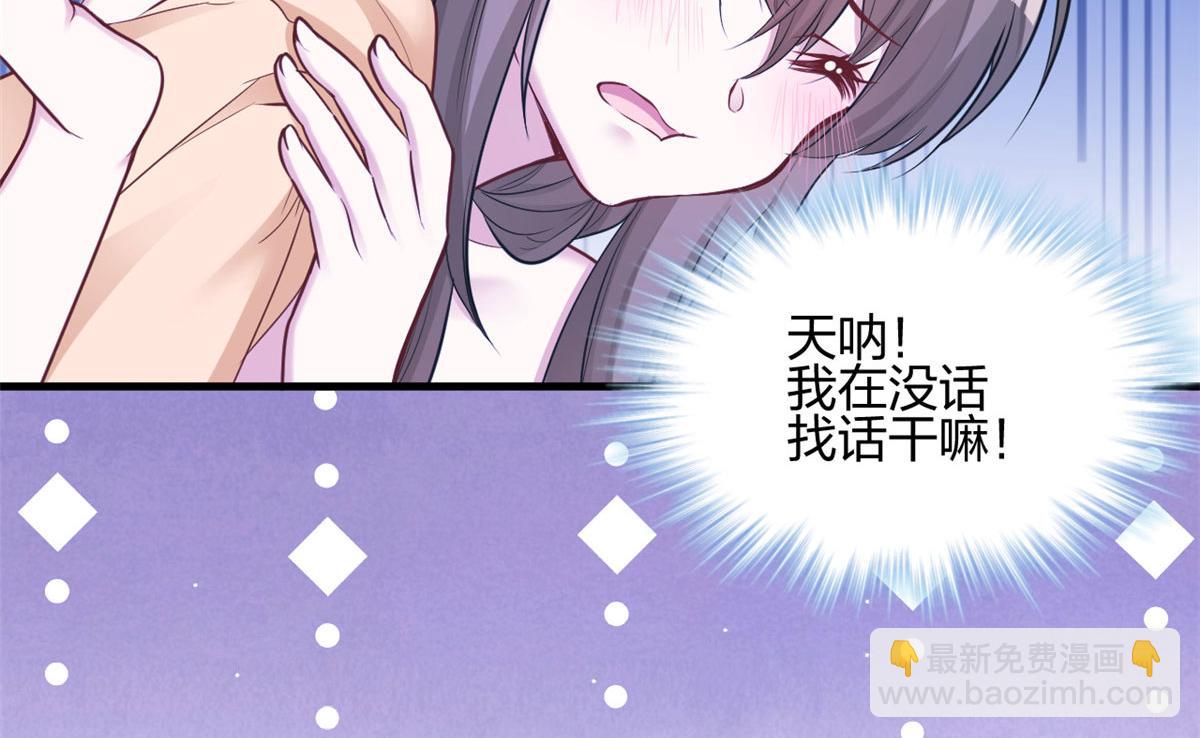 《悠哉兽世种种田，生生崽》387 第49页