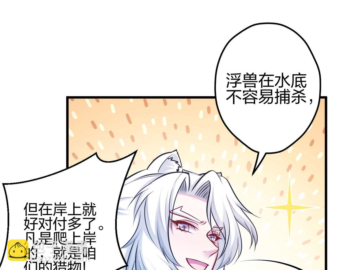 《悠哉兽世种种田，生生崽》387 第4页