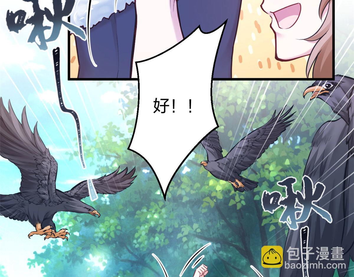 《悠哉兽世种种田，生生崽》387 第6页