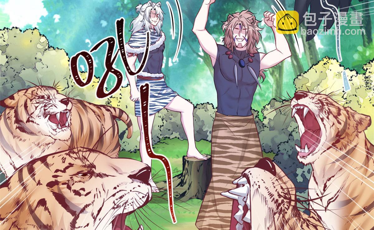 《悠哉兽世种种田，生生崽》387 第7页