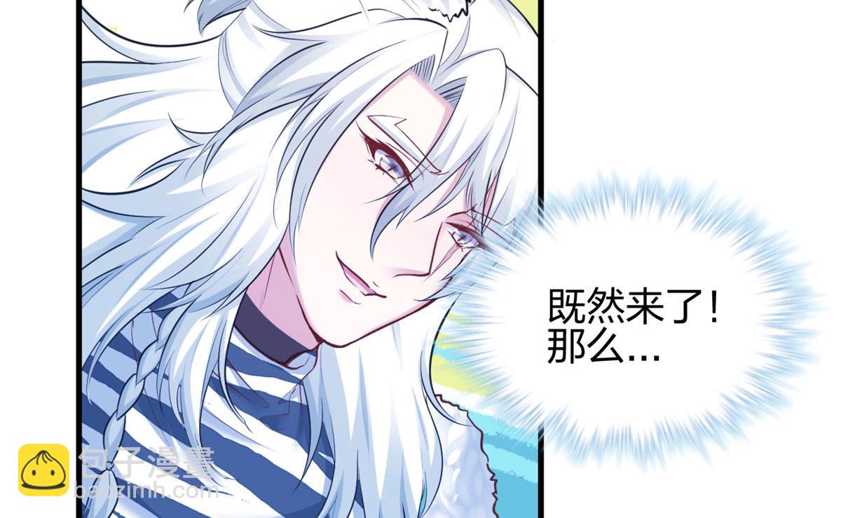 《悠哉兽世种种田，生生崽》387 第9页