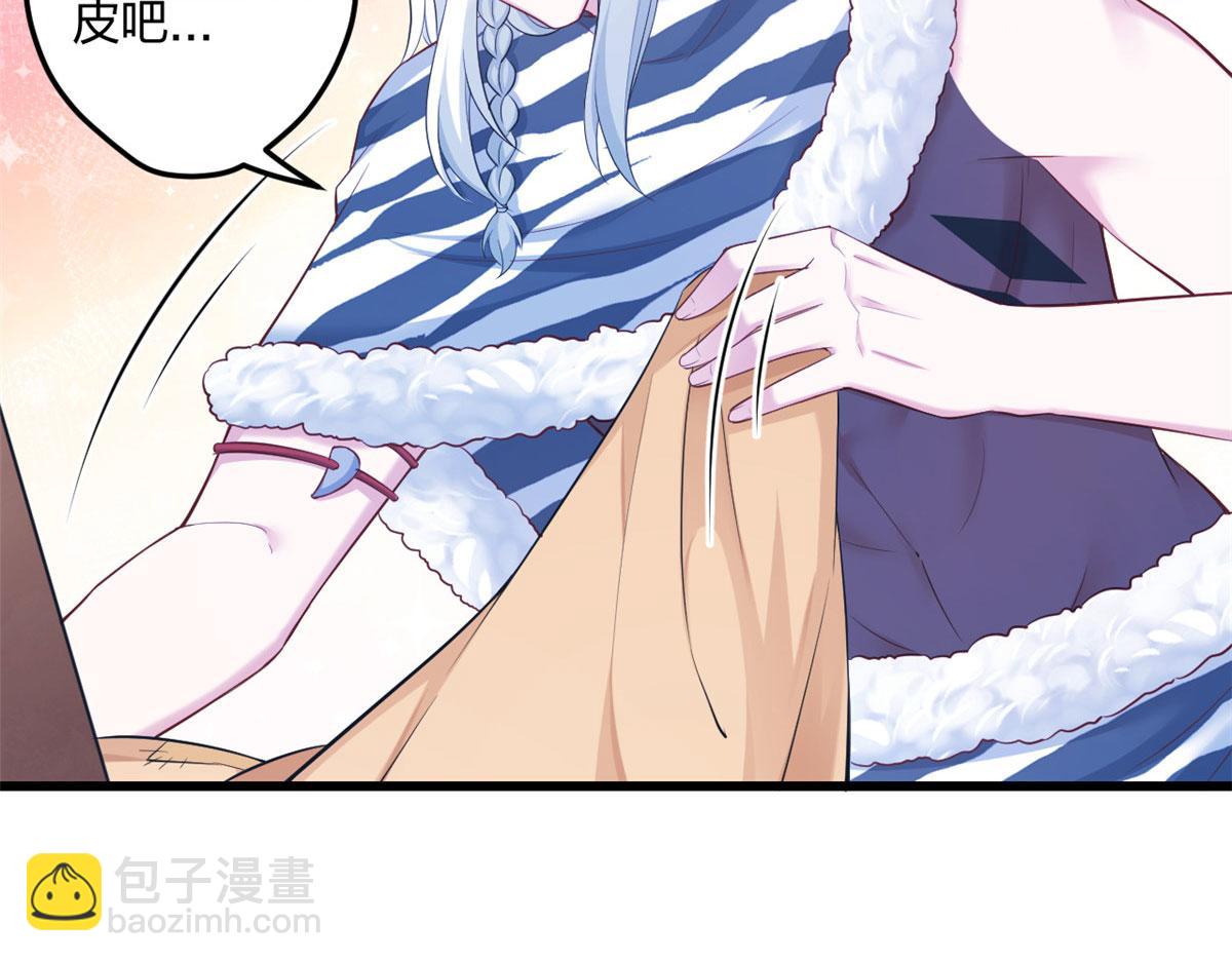 《悠哉兽世种种田，生生崽》390 第10页